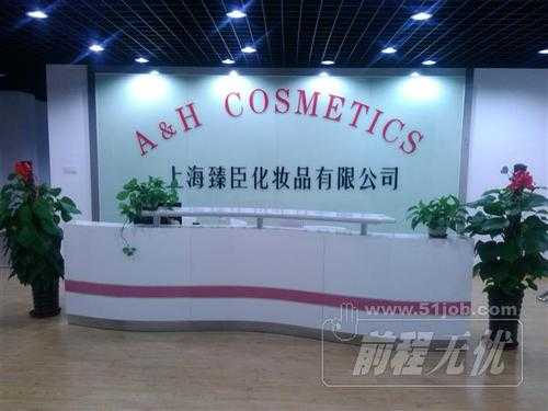中国化妆品直销公司 知名化妆品直销公司有哪些-图3